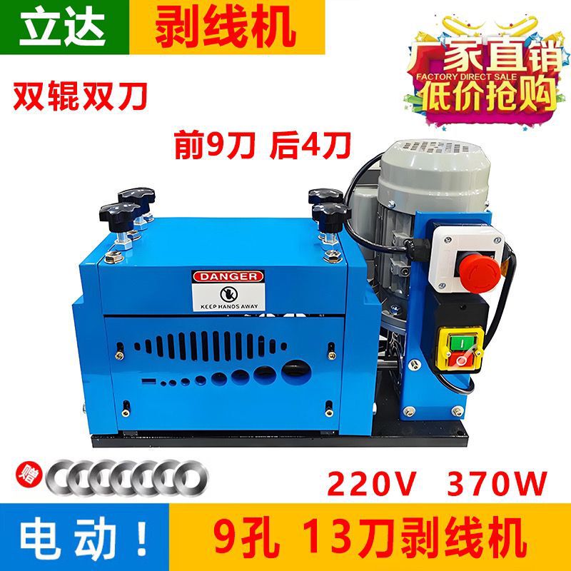 剥线机220V电动全自动废旧电线电缆去皮削皮开皮神器工具拨皮|undefined