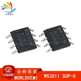 WS2811 SOP-8 original authentic WORLDSEMI WS2811S LED driver chip 2811 patch