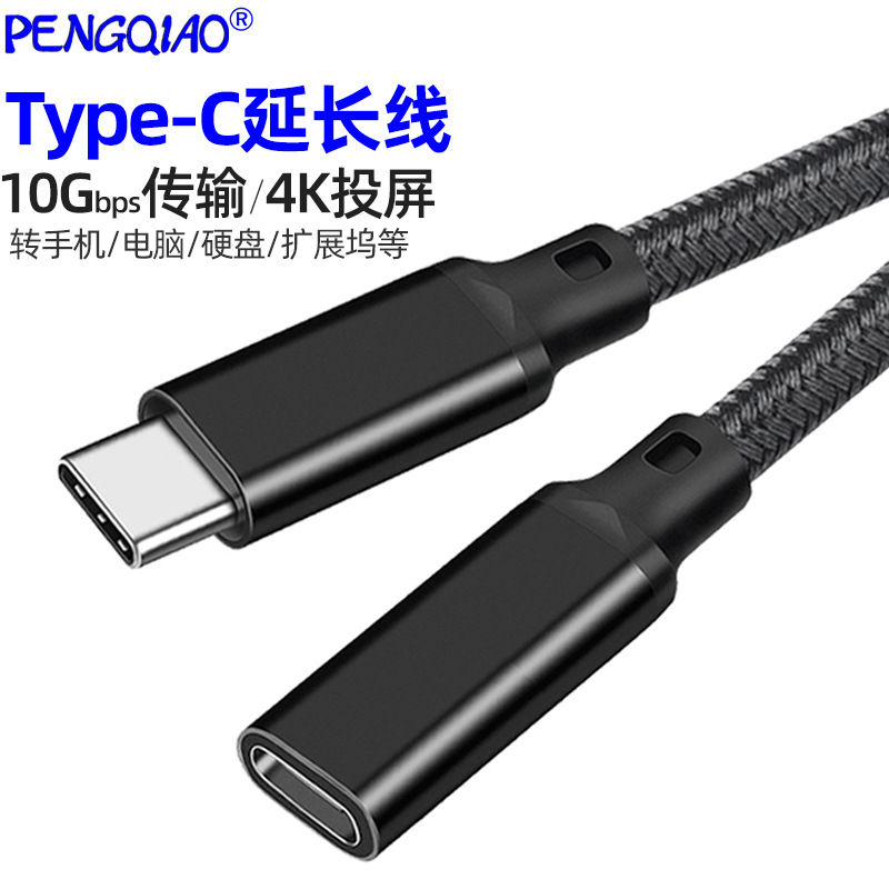 Type-c延长线公转母 OTG转接线电脑接扩展坞硬盘 USB3.210G高速线
