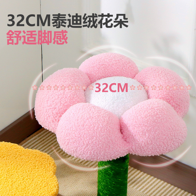 Columna de captura de gato de flores explosivas, placa de captura de gato de hongos, placa de garra resistente al desgaste, columna de agarre resistente, juguetes para gatos, suministros para gatos