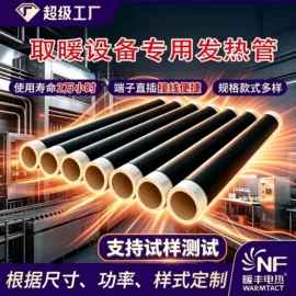 电热膜;电热片;电热板