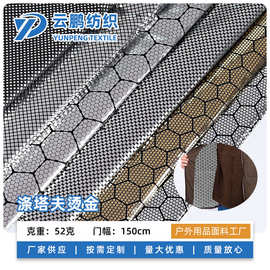 烫金布烫银面料高牢度不掉银户外厂家直销多种底布多种花型可选