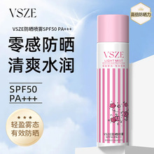�ļ��ر�VSZE��ɹ����spf50��ˬˮ��������߷�ˮ������ɹ����
