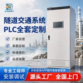 PLC