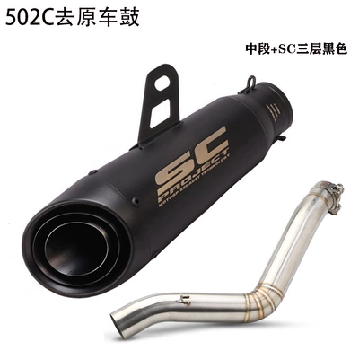 Motorcycle exhaust pipe — Modified Sc Scorpion Universal - drum-removing-middle-section-sc-three-layer-black