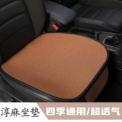 Four Seasons Pad Small Three-Piece Set, Linen Car Seat Cushion - brown-square-mat1-general