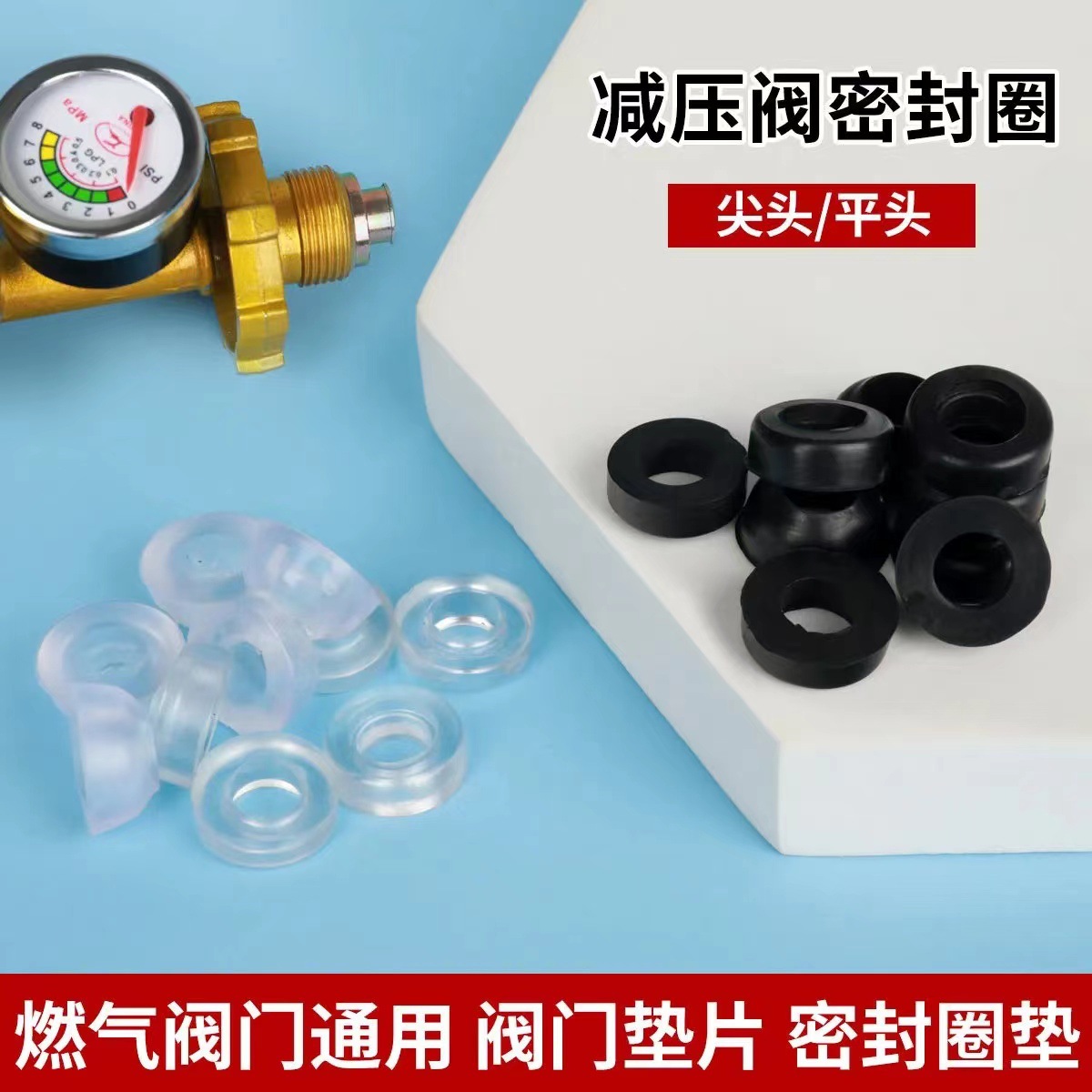 减压阀密封圈橡胶垫皮垫煤气罐钢瓶调压阀垫子皮圈垫片液化气配件