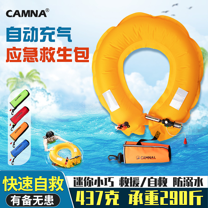 防汛防洪应急自动充气救生衣成人车载迷你抛投安全气囊腰带救生圈