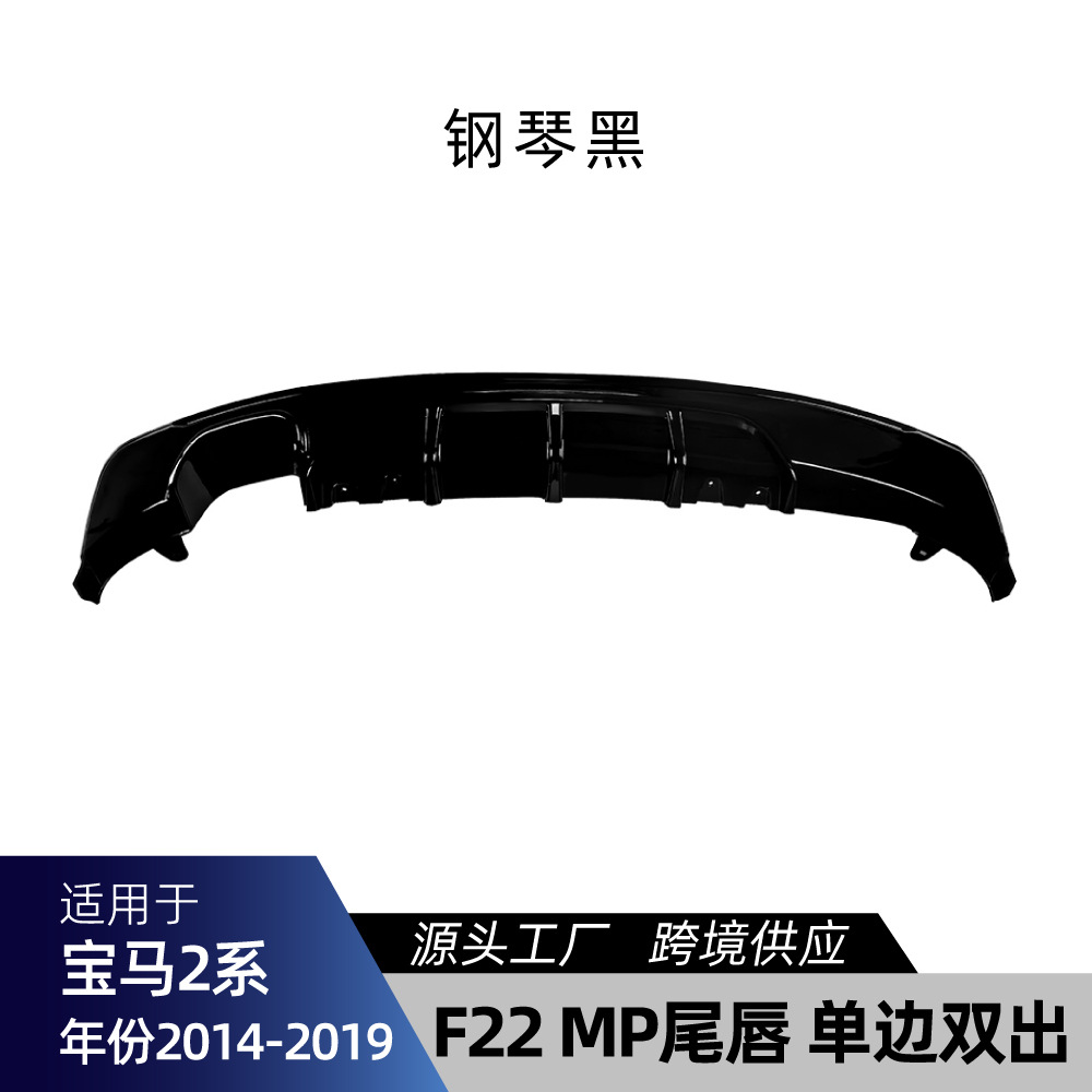 BMW BMW 2 Series F22 F23 M Sport 2014-19 MP Style Rear Lip Diffuser (Spoiler) - single-outlet-dual-tip-piano-black