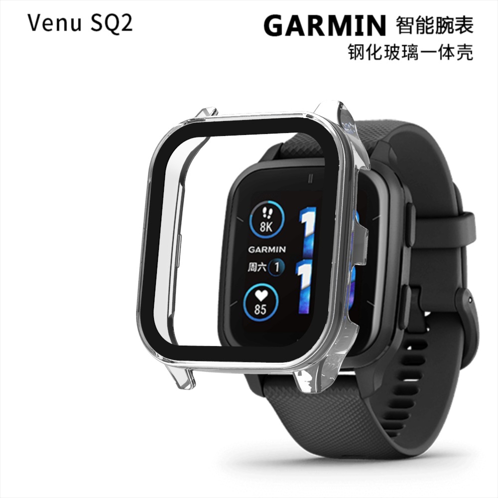 适用佳明手表VENU sq2GARMIN保护壳PC+钢化玻璃快拆款全包一体壳
