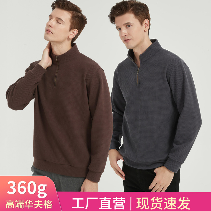 High-End 360g Waffle Jacket for Men, Ykk Half-Zip, Loose Long-Sleeve, Non-Iron Casual Youth Sweatshirt for Women High-End 360g Waffle Jacket for Men, Ykk Half-Zip, Loose Long-Sleeve, Non-Iron Casual Youth Sweatshirt for Women
