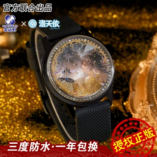 洛天依手表 幸运石正版授权 洛天依琉璃依影流沙手表LED表