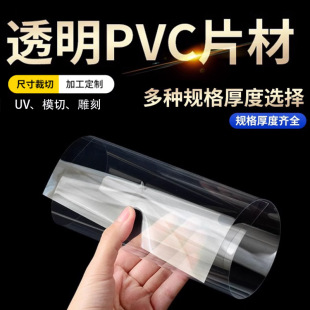 PVCƬ�� ��͸��PVCƬ PVC���� ����ϩĤ ȫ����PETƬ�� PP����Ĥ