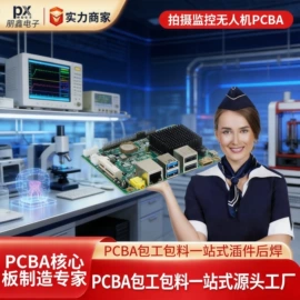 SMT贴片;姿态传感器
