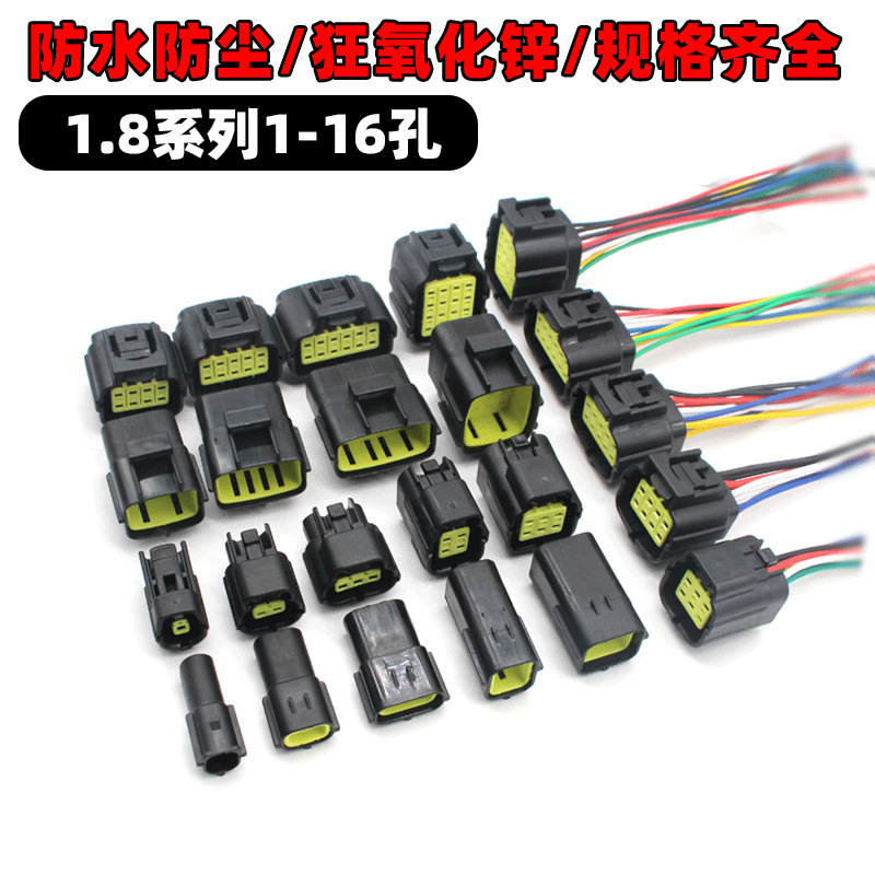 AMP1.8 conector del automóvil 2p arnés de cableado conector resistente al agua de $ number núcleos macho y hembra enchufe de 16 hoyos DJ70216Y-1.8