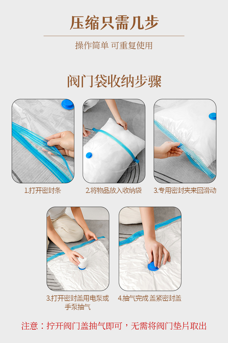 压缩袋_14