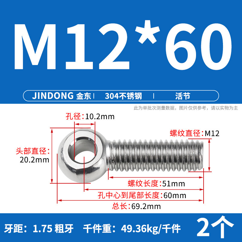 304活節ねじステンレス活節ボルトGB798魚眼穴付きm 5m 6m 8m 10m 12|undefined