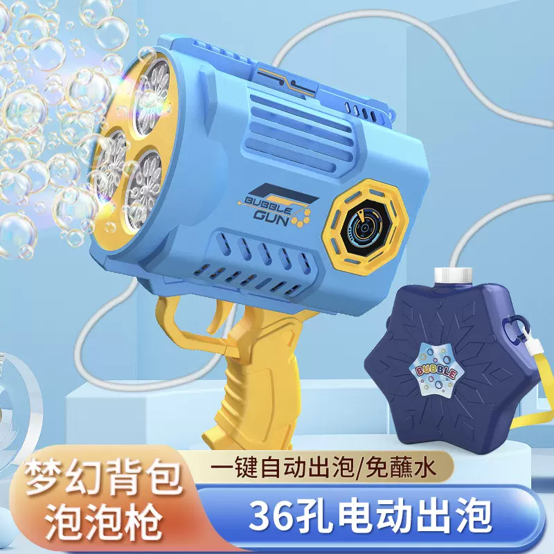 亚马逊热卖电动36孔泡泡枪全自动手持加特林泡泡机大容量泡泡相机