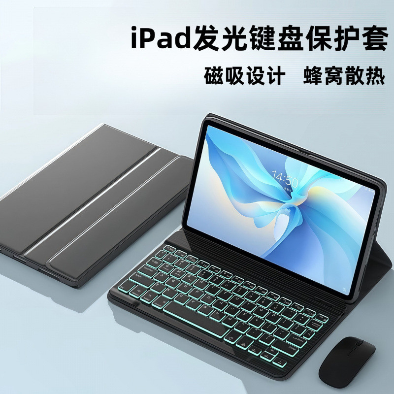 Suitable for 2025Ipad Tablet Luminous Keyboard Protective Cover Pro 11 Magnetic External Keyboard and Mouse Set Shell