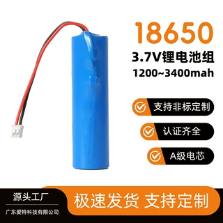 18650电池组3.7v不带保护板出线手持小风扇手电筒锂电池组