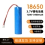 手持出线18650不带锂电池组