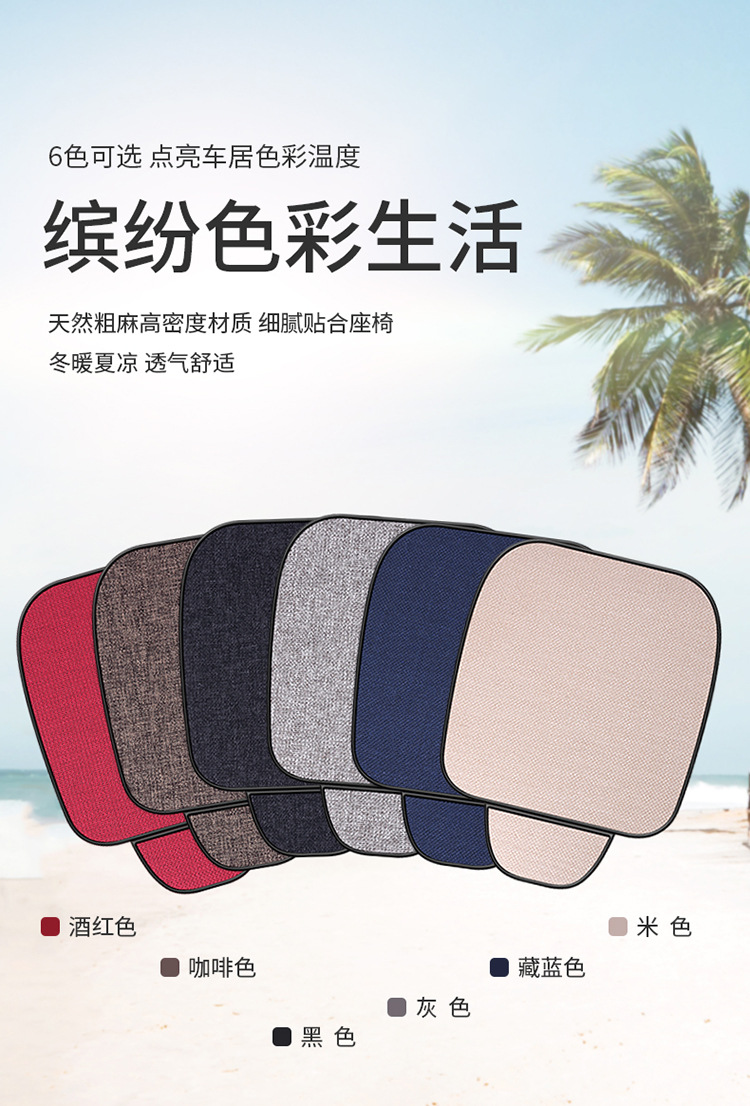 Spring and Summer Linen Three-piece Seat Cushion Four Seasons Universal Cushion In-car Rear Car Cushion