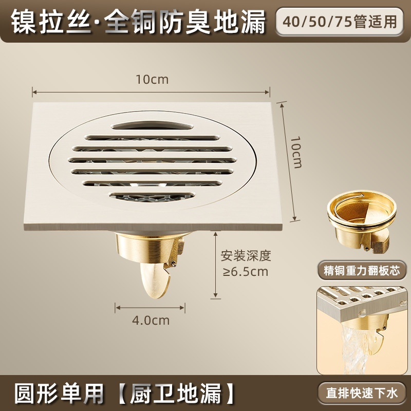 奶油风铜拉丝防虫臭地漏家用厨房淋浴室阳台下水道洗衣机大排量|undefined