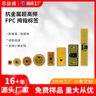 FPC��Ә˺� ��ӮaƷ�{������|��朽�����оƬNFCоƬ���l�˺�