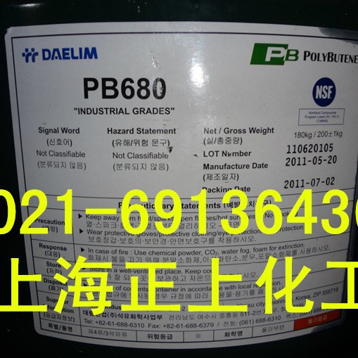 韩国大林聚异丁烯PB680（批发）
