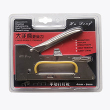 沪东钉枪HuDong大手柄手动打钉枪 打版枪 射钉枪码钉枪 U型1008F