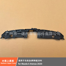 ����2020�����Դ�6������ɢ����ˮ���ϸǰ�GSH7-50717 GSH750717