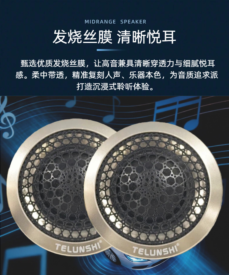 Car Audio Tweeters, a Pair of Car-Mounted Silk Diaphragm Tweeters, Audiophile-Grade Tweeter Speakers
