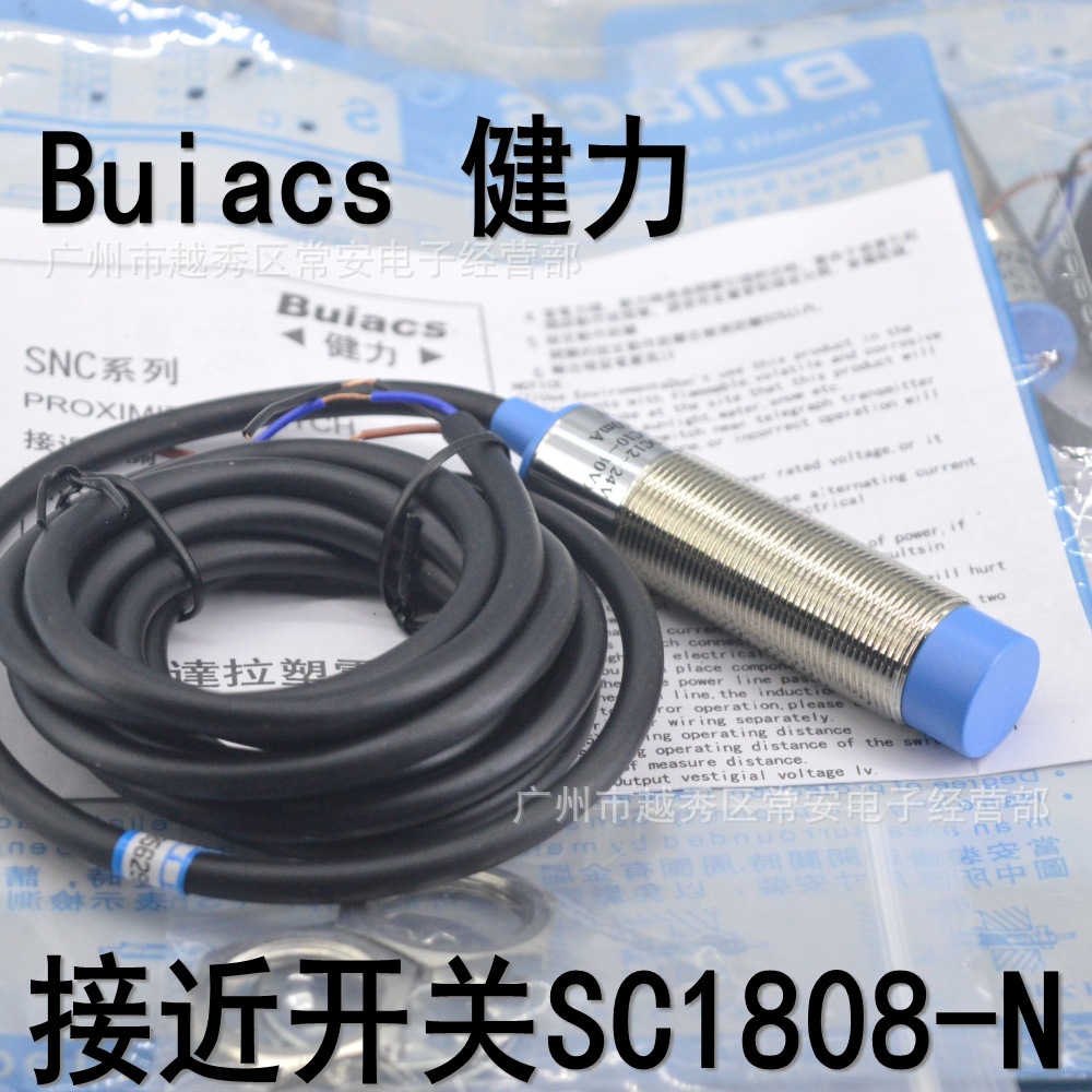 Buiacs 中山健力 接近开关SC1808-N SC1808-P 直流三线