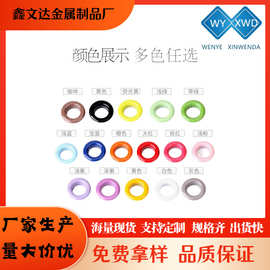 现货供应圆边压边鸡眼吊牌金属气眼扣环保防锈铝质彩色扣眼鞋眼扣