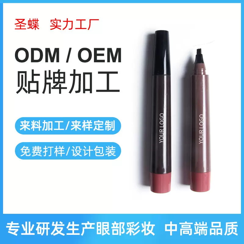 四爪分叉极细眉笔粗款液体眉笔好上色防水根根分明