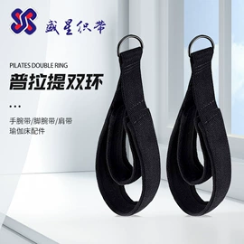 护腕;瑜伽辅助用品;织带