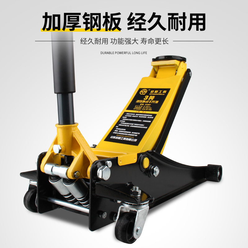 启阳卧式液压千斤顶汽修车用3吨双泵超低位5t汽车换胎l油压千金顶