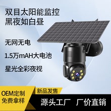 太陽能攝像頭星光夜視監控攝像機監控器家用遠程手機太陽能監控