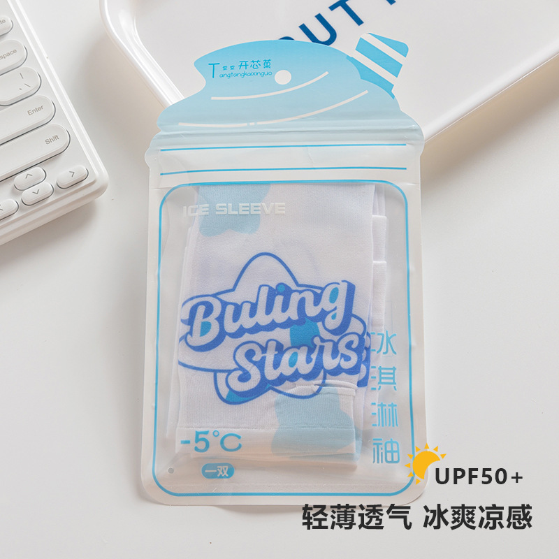 Ice Silk Sleeve Sun Protection Sleeve for Women Summer UV Protection Cooling Seamless Arm Sleeves Direct Sale