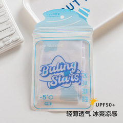 Ice Silk Sleeve Sun Protection Sleeve for Women Summer UV Protection Cooling Seamless Arm Sleeves Direct Sale