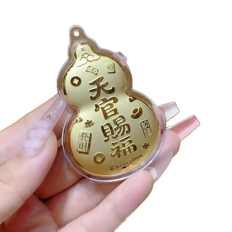 水贝黄金手机挂件挂饰足金999 天官赐福葫芦包包挂件高级感钥匙扣|undefined