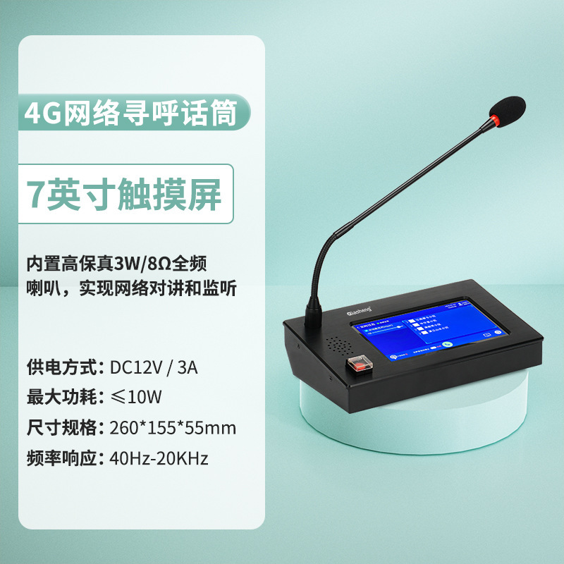 QIASHENG IP ネットワークサウンドコラム景勝地キャンパス天井スピーカースマートリモートスピーカー 4G クラウド放送システム|undefined