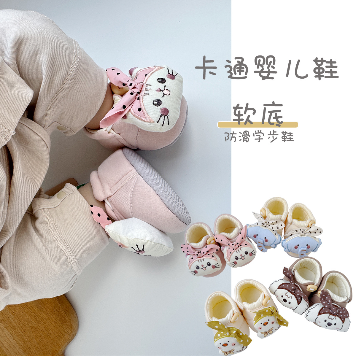 Baby Shoes Product