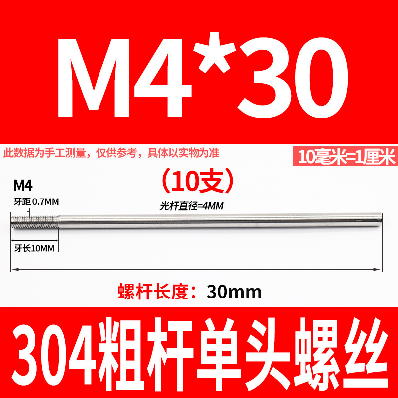 304不锈钢粗杆单头螺丝无头拉杆加长螺纹杆牙制定加工m6m8m10m12|undefined