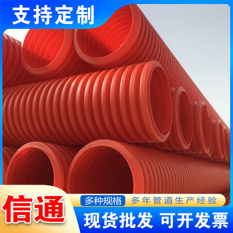 MPP波纹管信通厂家现货单壁MPP双壁波纹管电缆保护管盘管直管