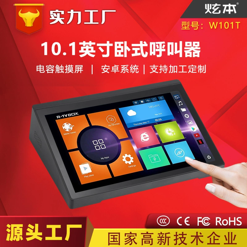 Подгонянный фабрикой 10,1-дюймовый сенсорный Настольный дисплей Android All-In-One для правительства и бизнеса