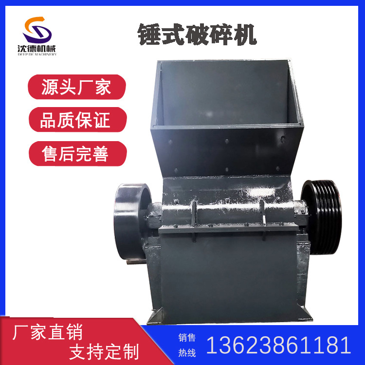 大型锤式破碎机 移动石灰岩锤式碎石机 石子石料锤破锤头厂家现货