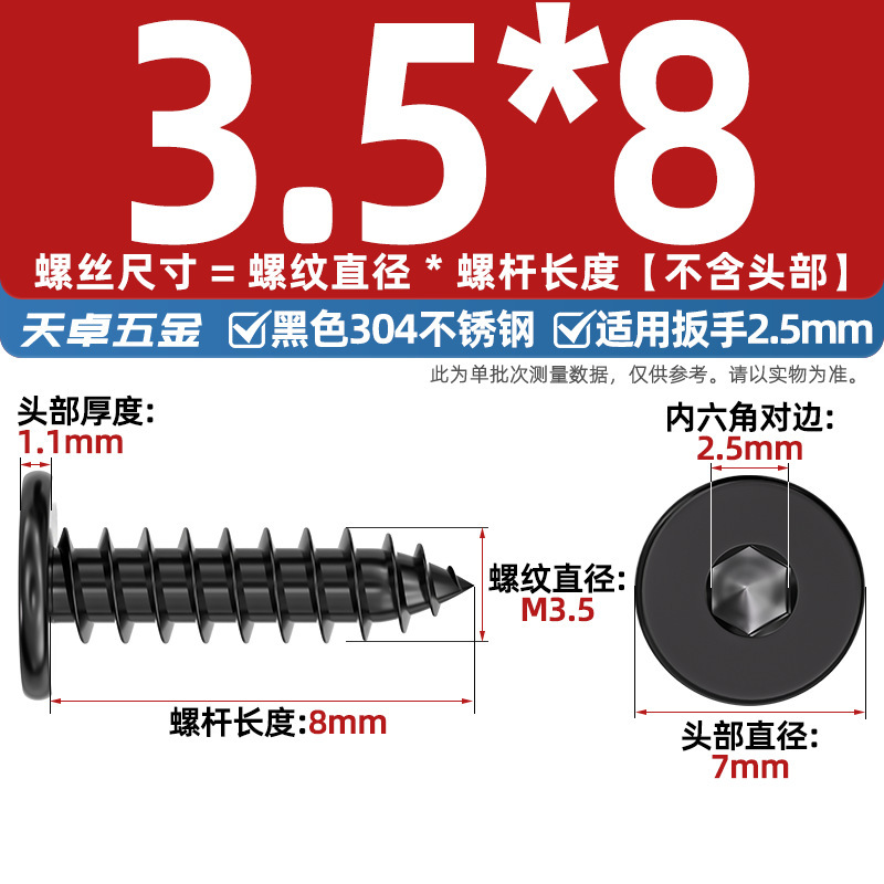 黒 304 ステンレス鋼平頭六角穴付きタッピンねじ大型平頭極薄頭ねじ丸頭タッピンねじ|undefined