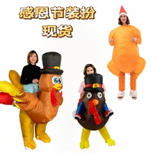 跨境货源感恩节充气服装骑行鼻涕鸡充气服可以穿的火鸡充气服装