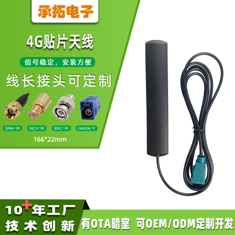 4g贴片天线高增益信号强 2.4g 5.8g gsm lte 4g贴片天线现货供应